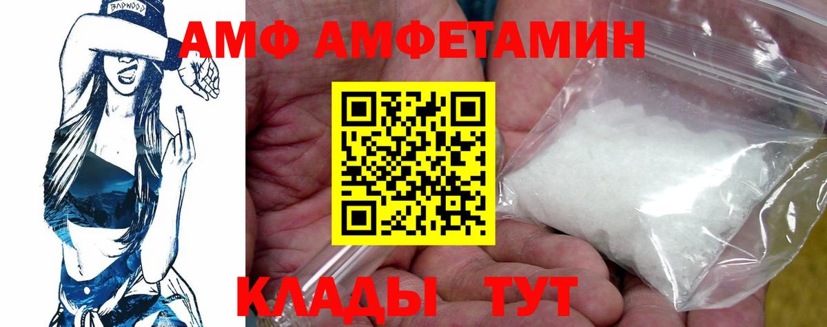 Amphetamine  АМФЕТАМИН Premium  Вход с VPN  Владимир 
