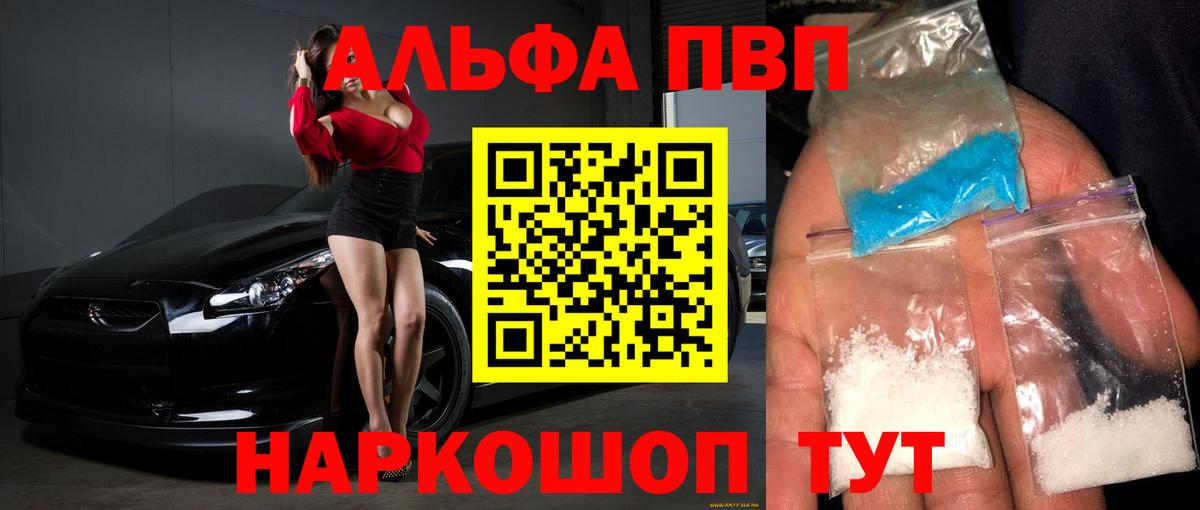 Владимир  Alpha-PVP мука  Alfa_PVP мука  Вход с VPN  APVP  APVP Соль 