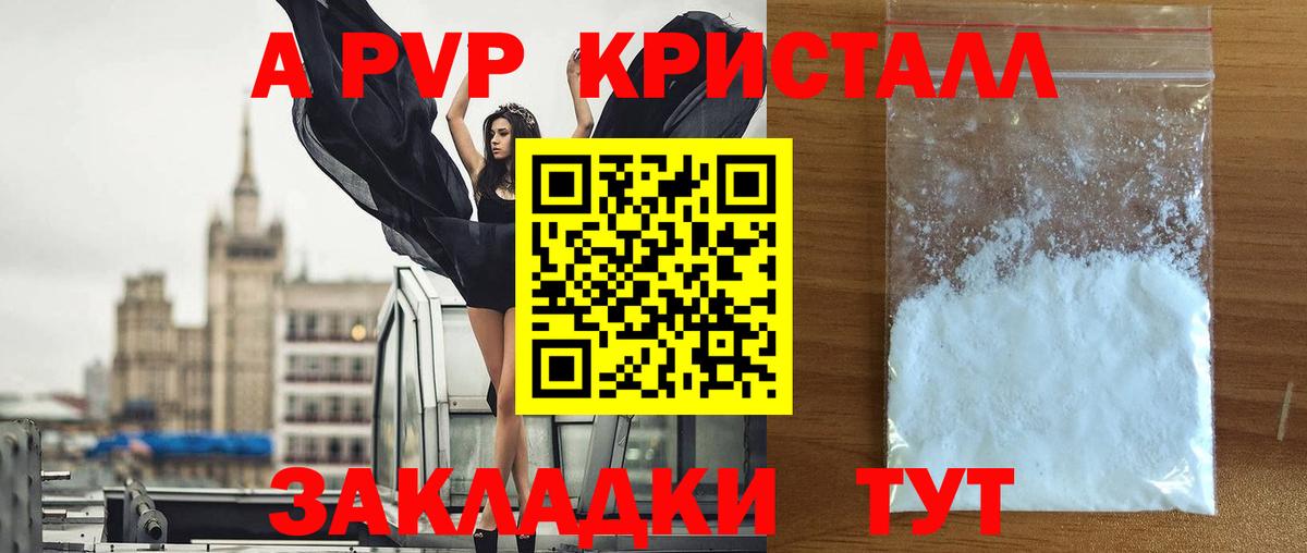 APVP мука Владимир