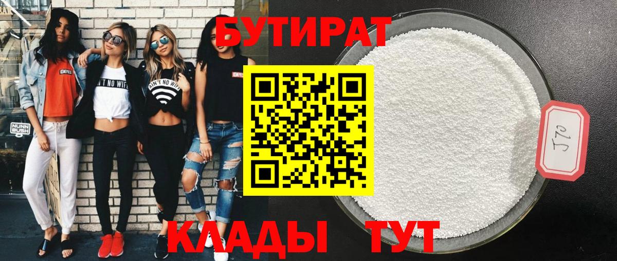 Владимир  Бутират оксана  Вход с VPN 