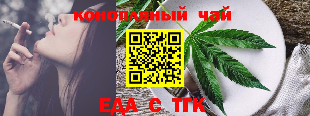 Canna-Cookies марихуана  Вход с VPN  Владимир 