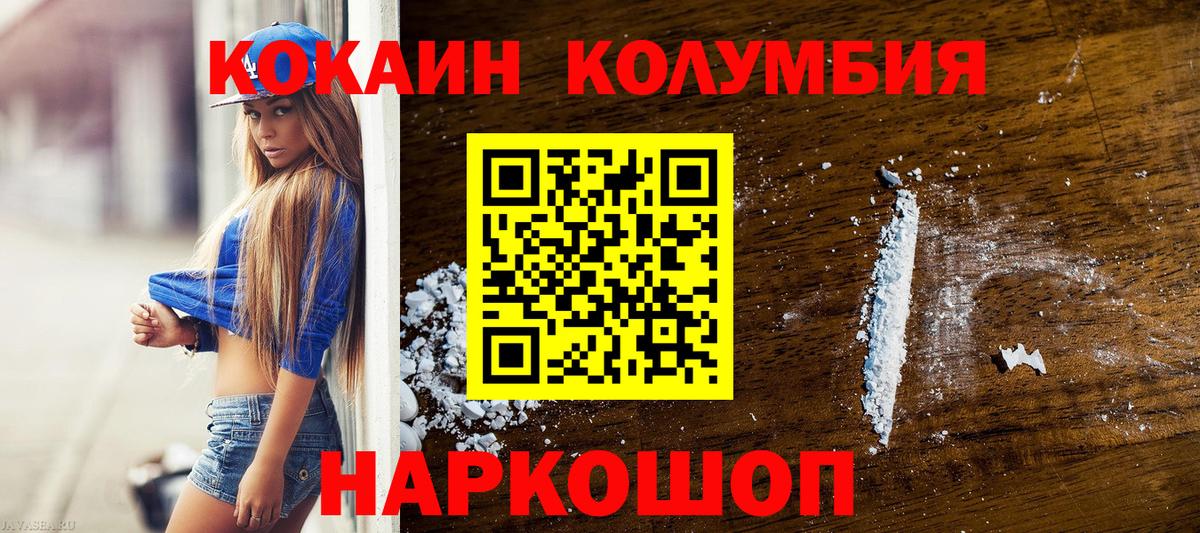 Владимир  Cocaine Перу  Вход с VPN  КОКАИН  КОКАИН Fish Scale 