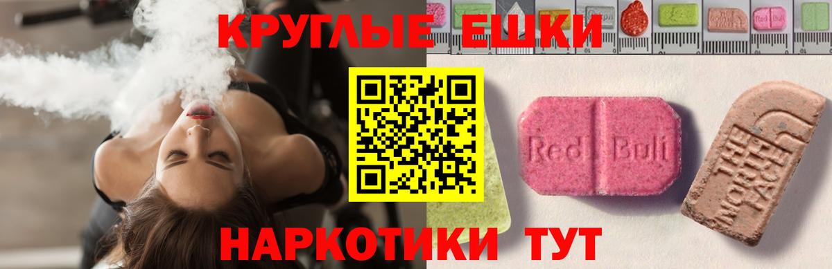 Ecstasy 280 MDMA  Ecstasy  Владимир  ЭКСТАЗИ таблы  Вход с VPN 