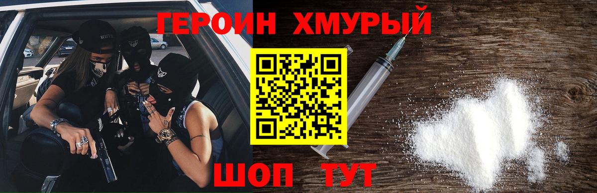 ГЕРОИН  ГЕРОИН герыч  Вход с VPN  Владимир 
