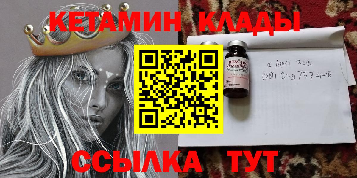 КЕТАМИН ketamine Владимир