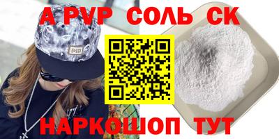 ALPHA-PVP Бугуруслан