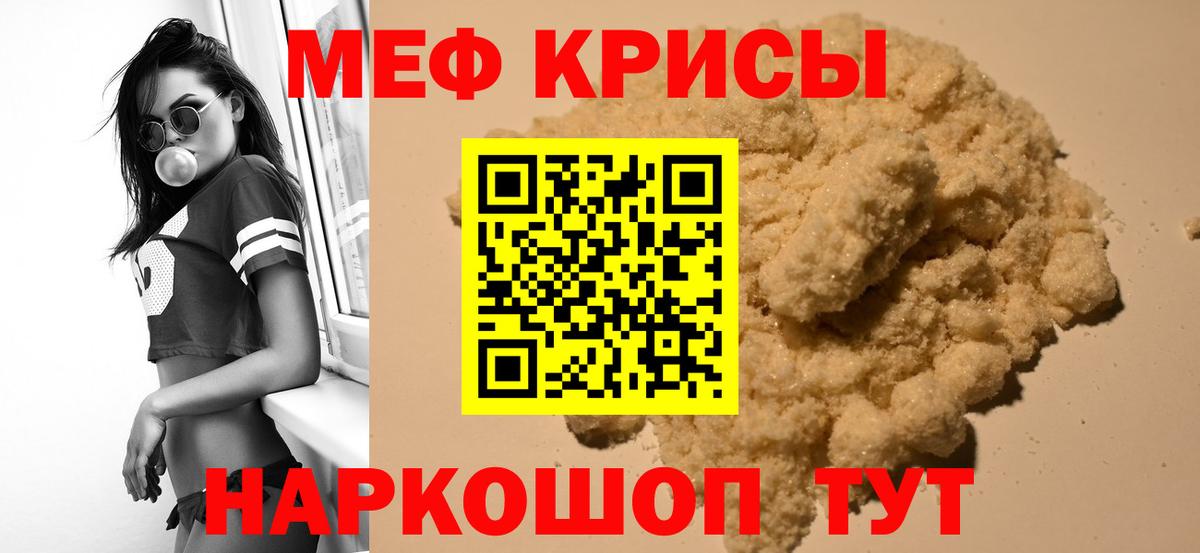 ссылка на мегу ONION  МЕФ 4 MMC  Мефедрон  Вход с VPN  Владимир 