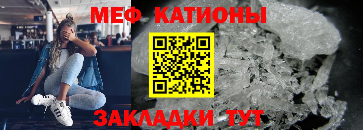 МЕФ кристаллы Владимир