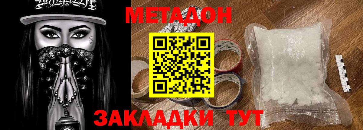 Метадон VHQ  дарк нет формула  Владимир  Метадон VHQ  Вход с VPN 