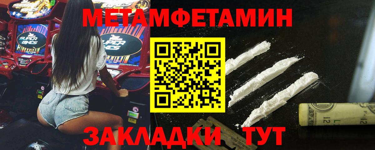 Метамфетамин кристалл Владимир