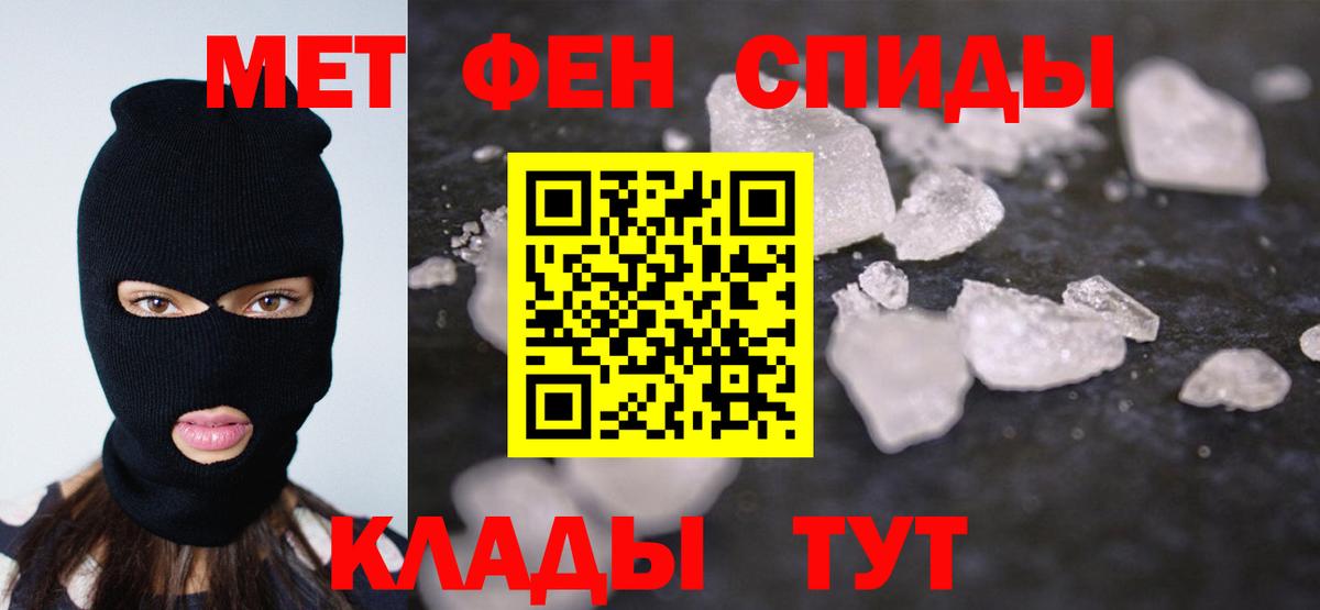 Первитин кристалл  Вход с VPN  Метамфетамин  Первитин кристалл  Владимир 