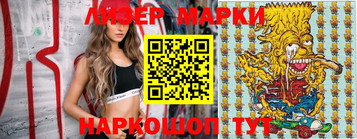 Марки NBOMe 1,8мг  Марки NBOMe 1,8мг  Владимир  Вход с VPN 