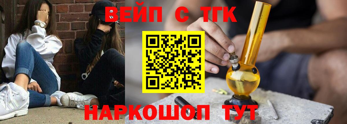 наркотики  ТГК жижа  Вход с VPN  Владимир  Дистиллят ТГК Wax 